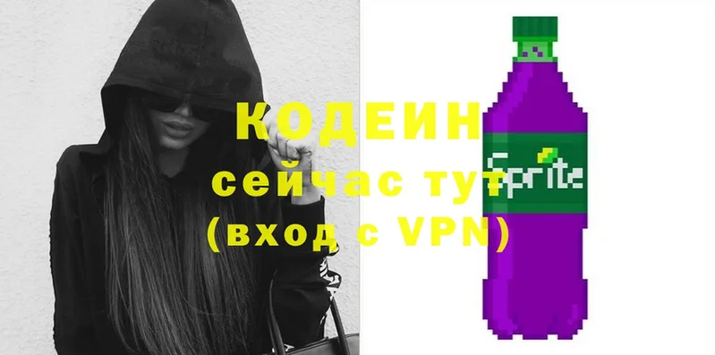 shop состав  Белореченск  Кодеиновый сироп Lean напиток Lean (лин)  мега рабочий сайт 