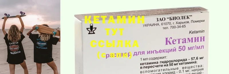 закладка  Белореченск  Кетамин ketamine 